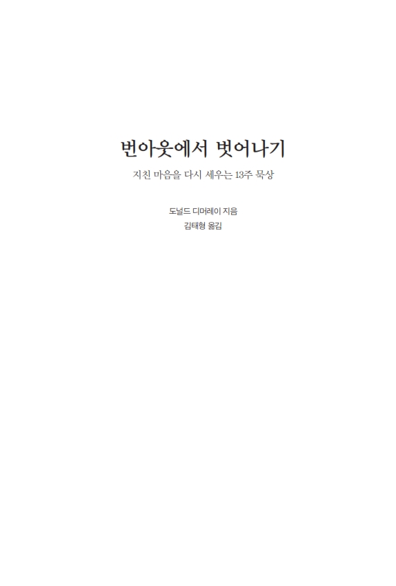 ¹ø¾Æ¿ô¿¡¼¹þ¾î³ª±â0526º¸°ü¿ë_003.jpg