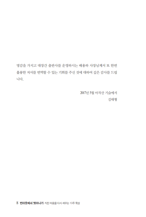 ¹ø¾Æ¿ô¿¡¼¹þ¾î³ª±â0526º¸°ü¿ë_008.jpg