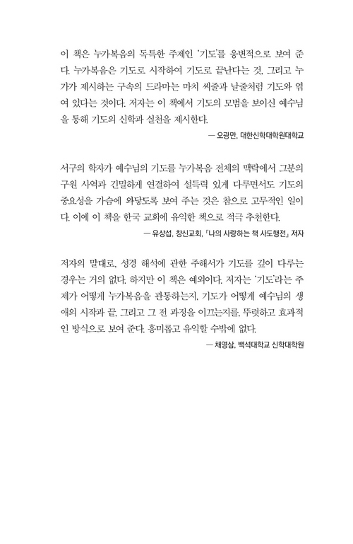 ±âµµÀÇ ½ÉÀå(´©°¡º¹À½) (6).jpg