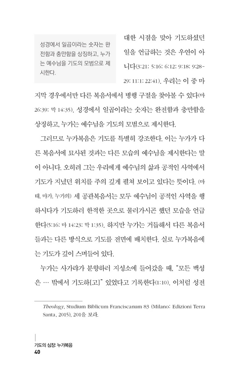 ±âµµÀÇ ½ÉÀå(´©°¡º¹À½) (14).jpg