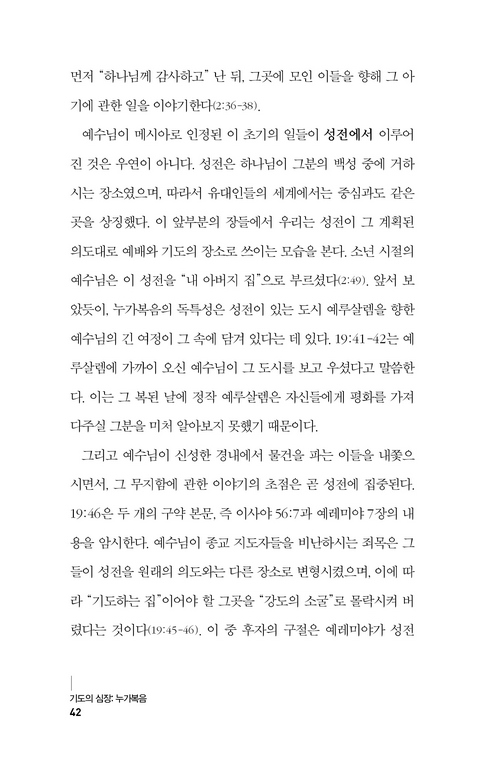 ±âµµÀÇ ½ÉÀå(´©°¡º¹À½) (16).jpg