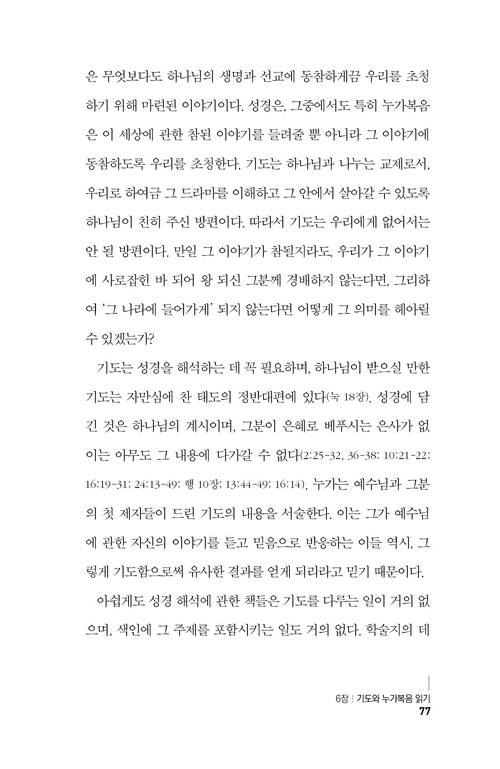 ±âµµÀÇ ½ÉÀå(´©°¡º¹À½) (18).jpg