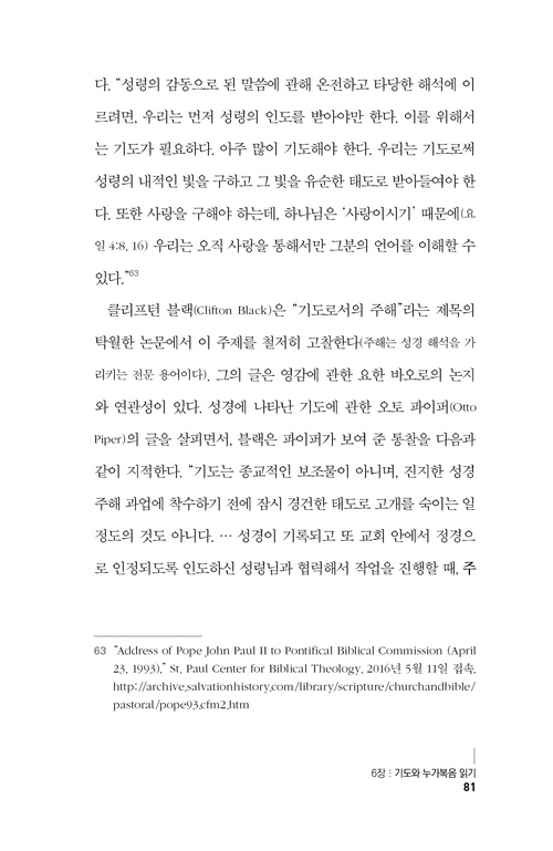 ±âµµÀÇ ½ÉÀå(´©°¡º¹À½) (19).jpg