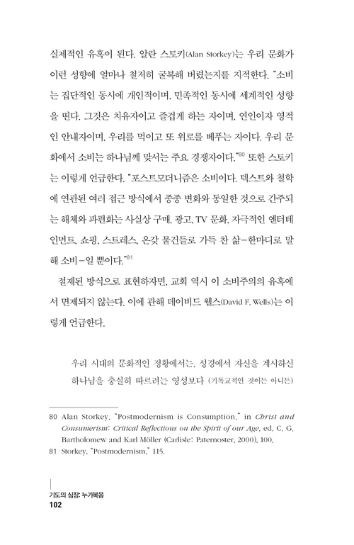 ±âµµÀÇ ½ÉÀå(´©°¡º¹À½) (23).jpg