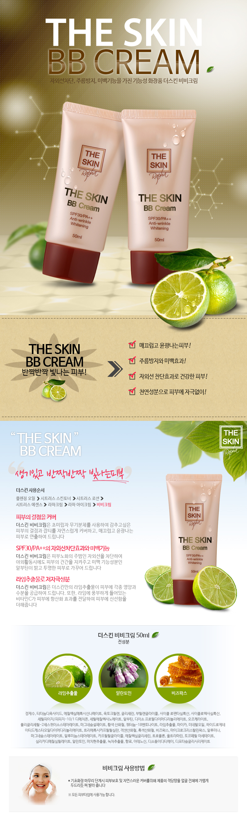 BB_cream_21.jpg