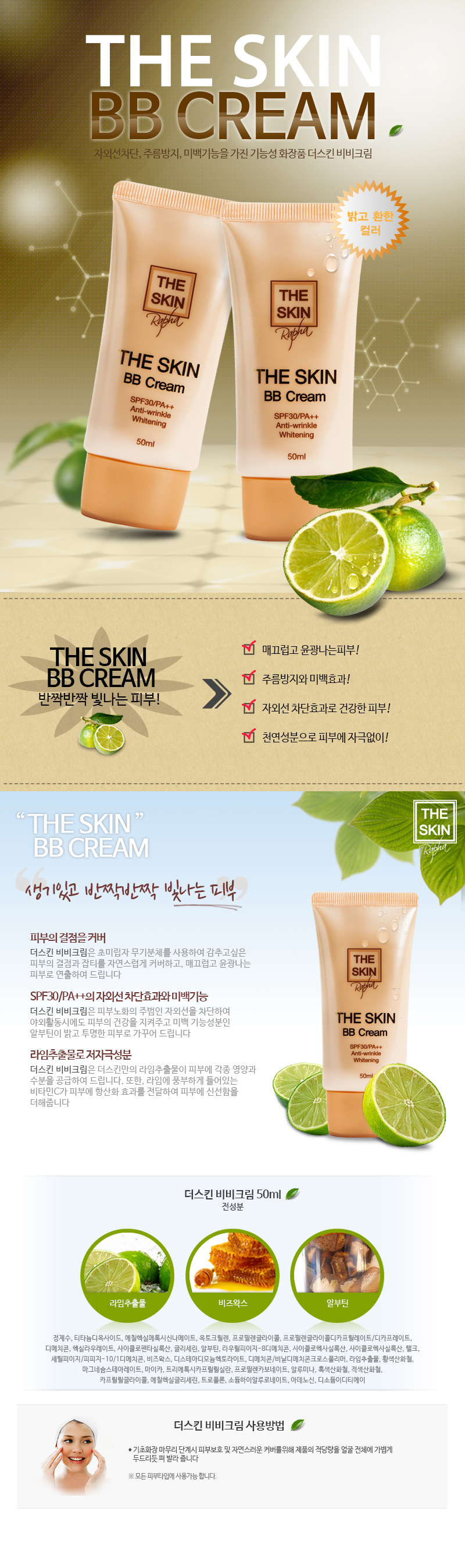 BB cream 20.jpg