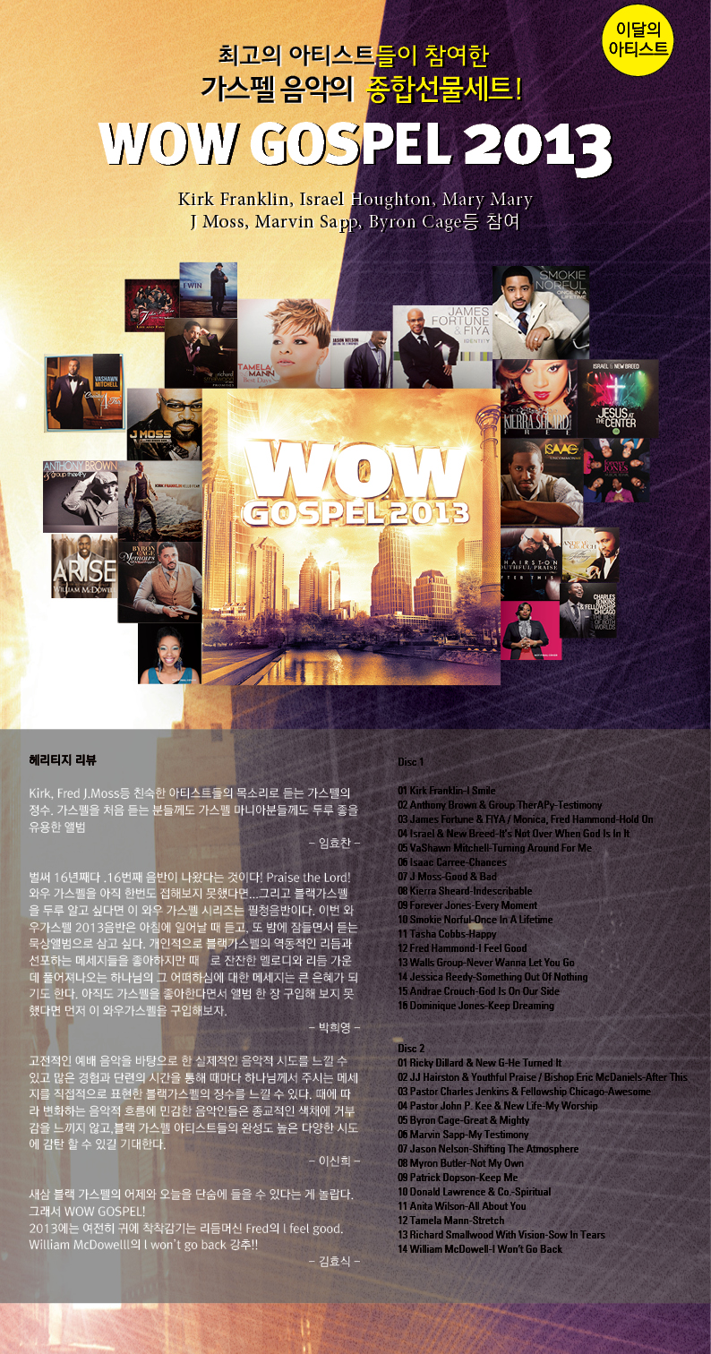 wowgospel2013_page.jpg