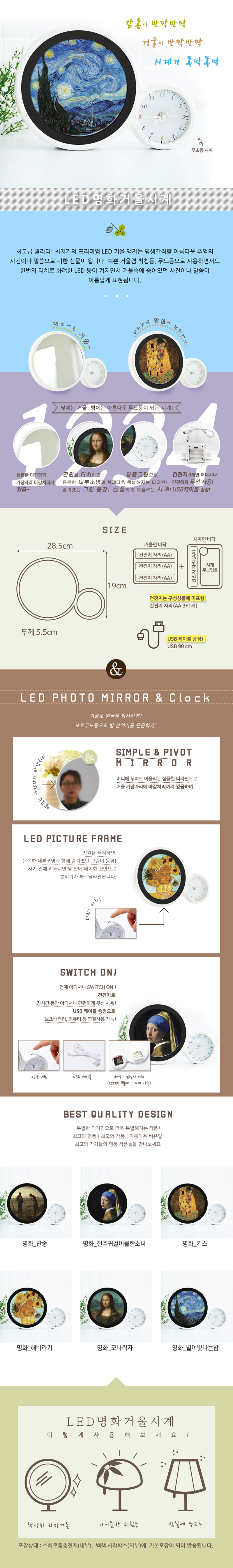 LED-PICTURE-MIRROR_Clock_ȭ_ǰ2.jpg