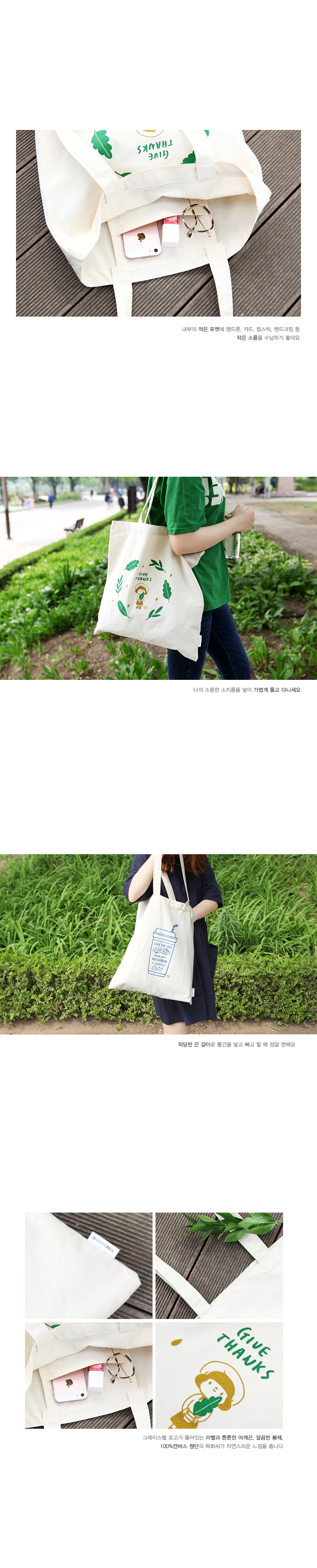 170517_jane_ecobag_ver3_01-03.jpg