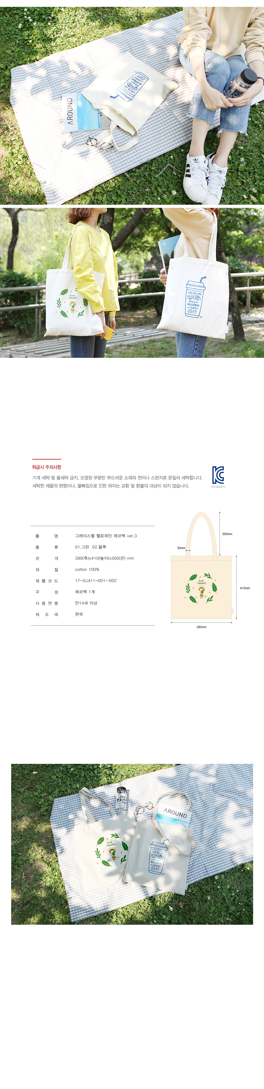 170517_jane_ecobag_ver3_01-04.jpg