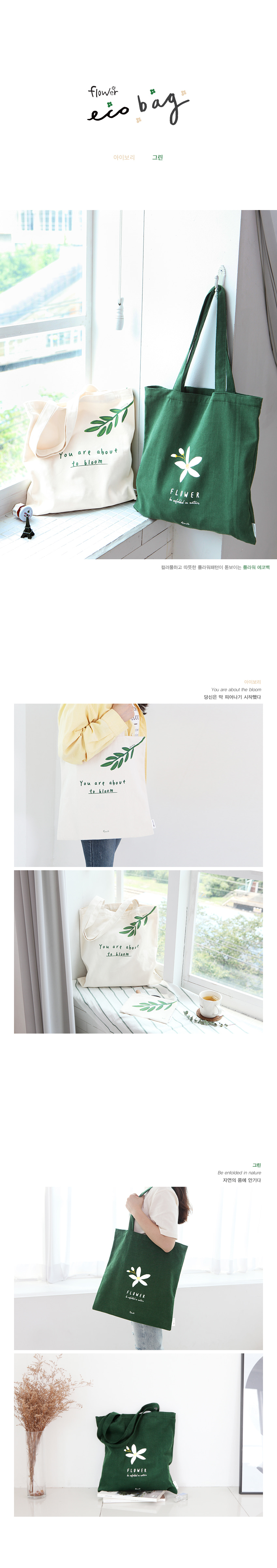 180809_flower_ecobag3_01.jpg