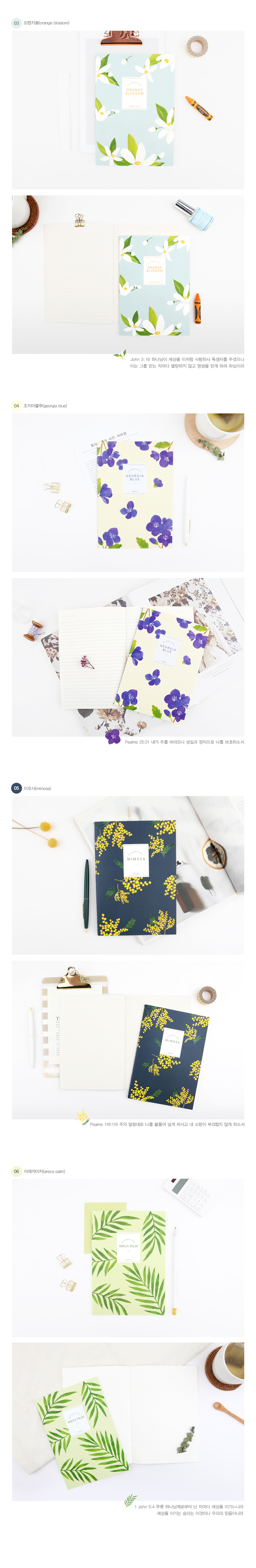 180625_flower_blossom_note_L_02.jpg