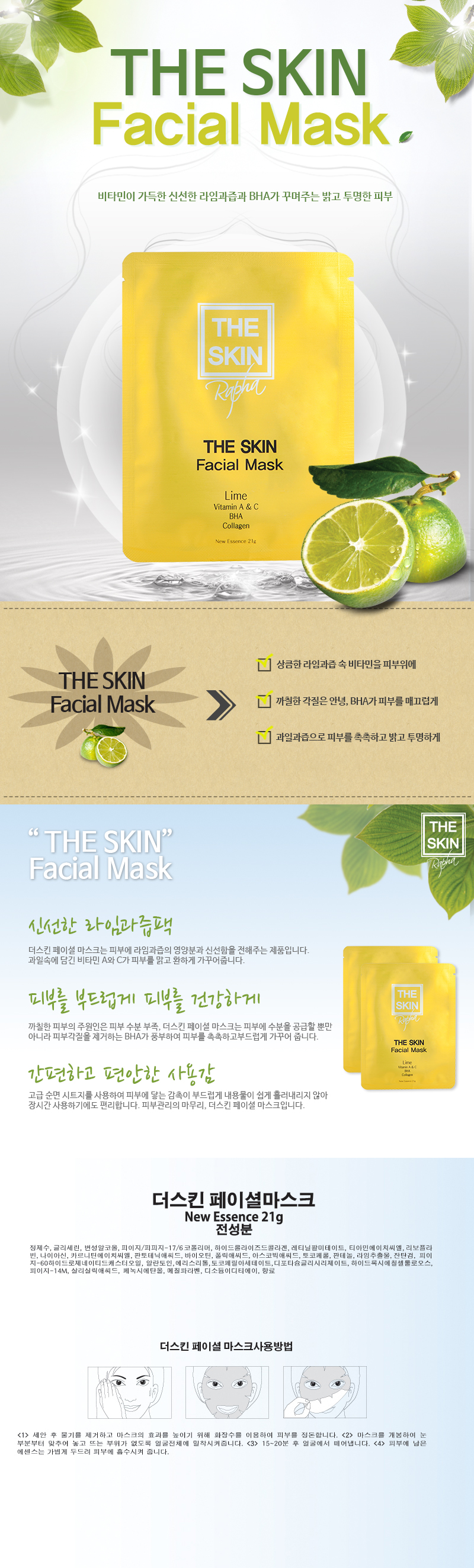 facial mask.jpg