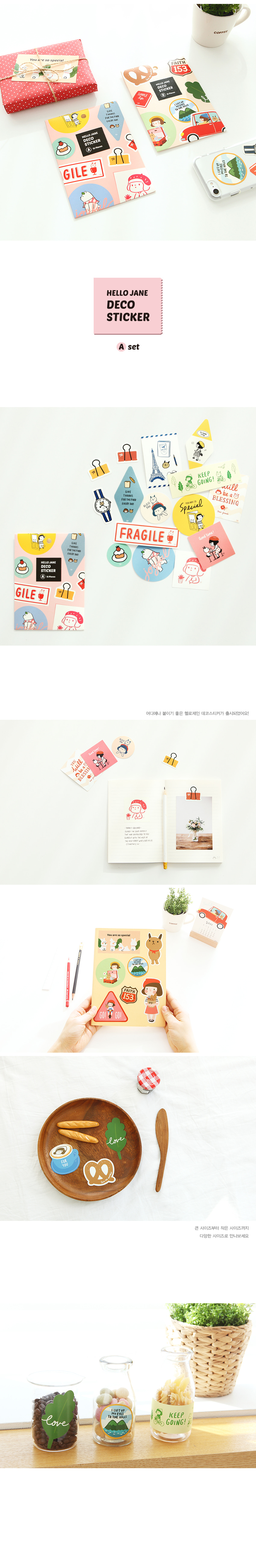 190130_jane_deco_sticker_a_01.jpg