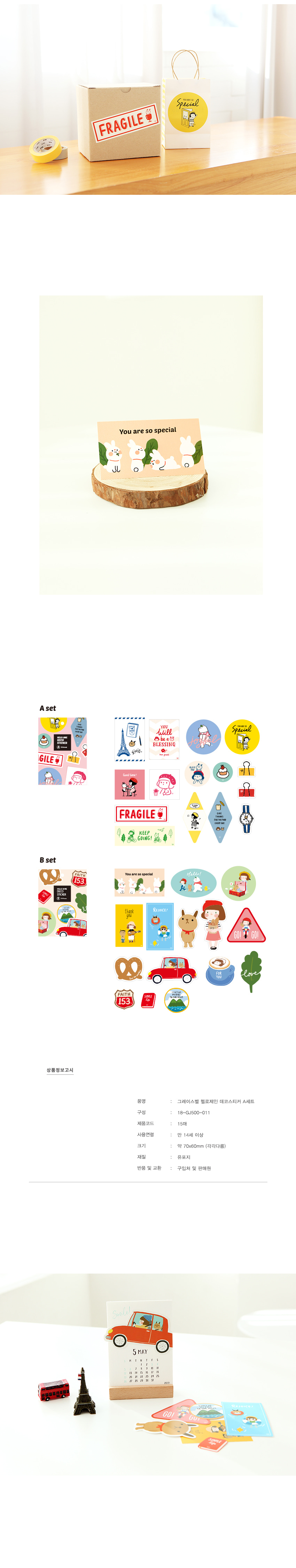 190130_jane_deco_sticker_a_03.jpg