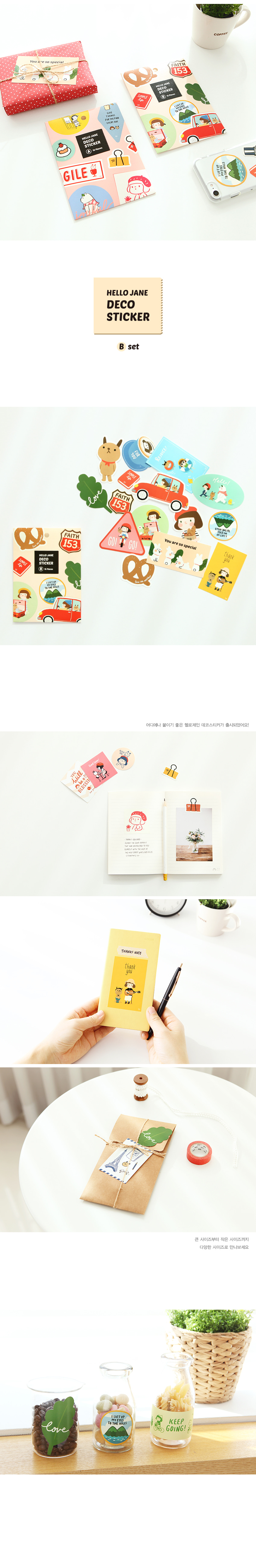 190130_jane_deco_sticker_b_01.jpg