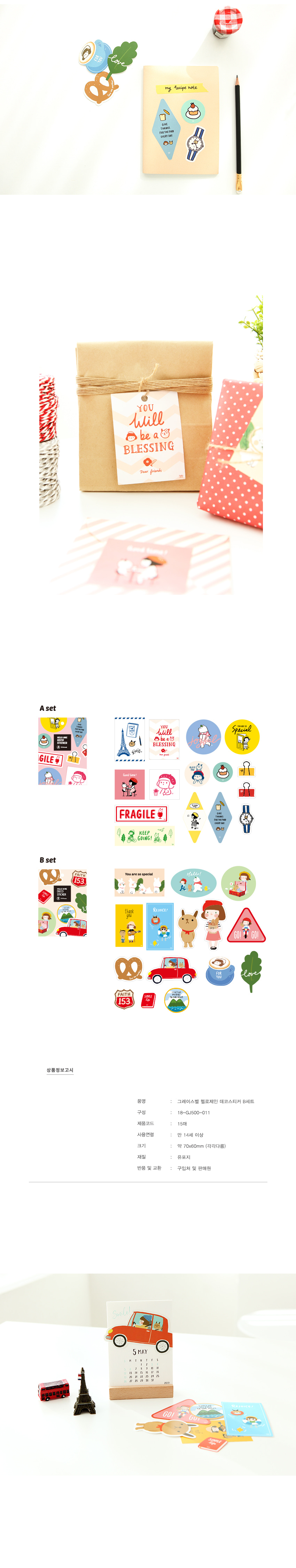 190130_jane_deco_sticker_b_03.jpg