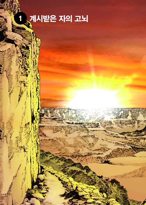1±Ç-¸¸È·Î Àд õ·Î¿ªÁ¤-³»Áö14.jpg