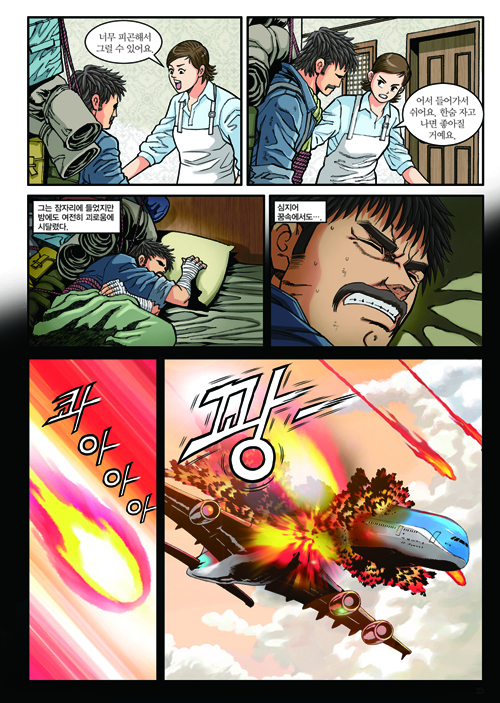 1±Ç-¸¸È·Î Àд õ·Î¿ªÁ¤-³»Áö23.jpg