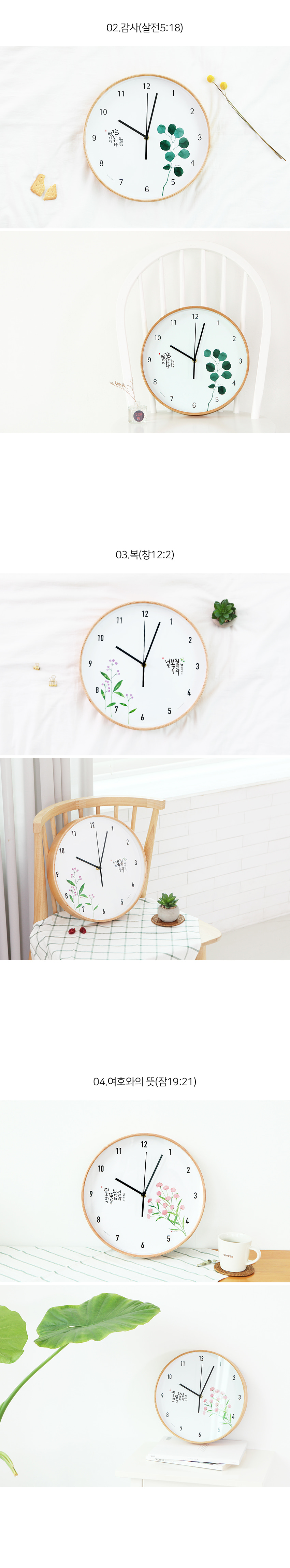 190808_cj_goodtree_clock_02.jpg