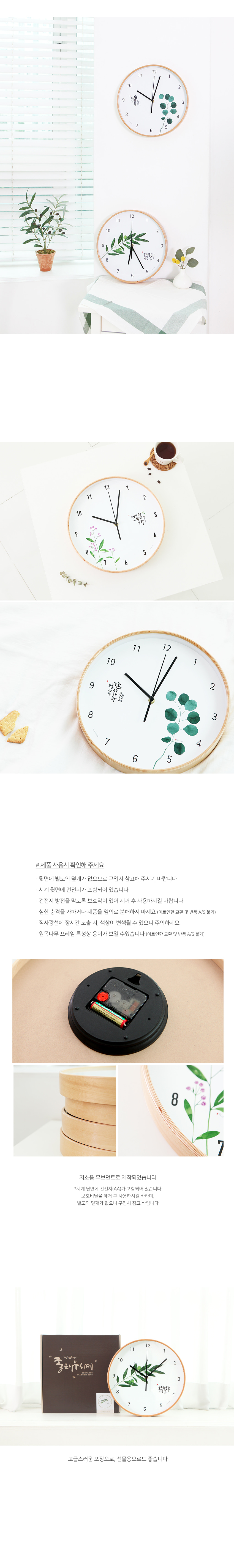 190808_cj_goodtree_clock_03.jpg