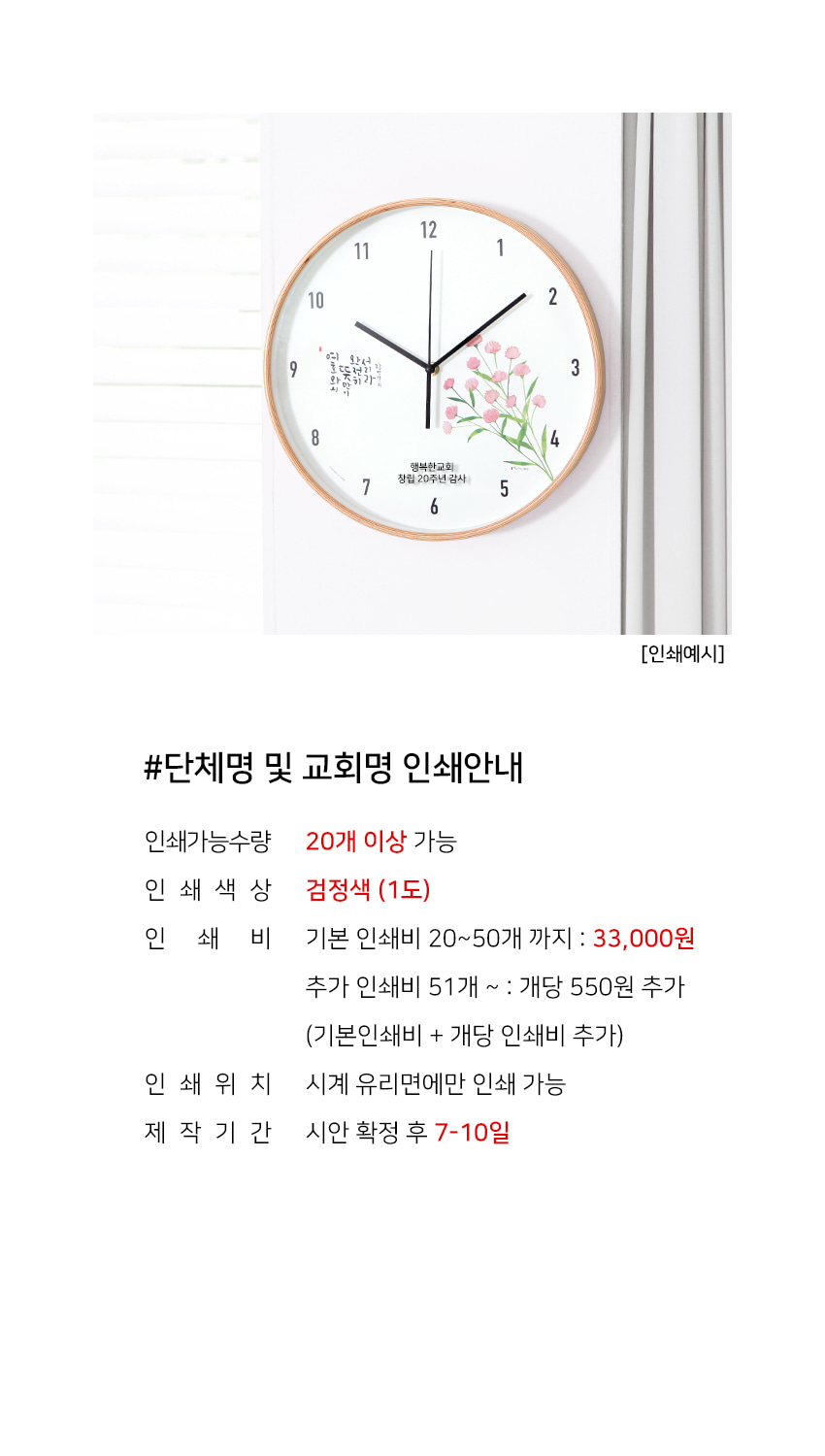 190808_cj_goodtree_clock_05_print_god.jpg
