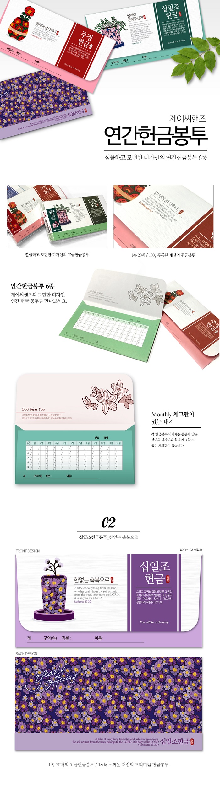 year envelope_sub 02.jpg
