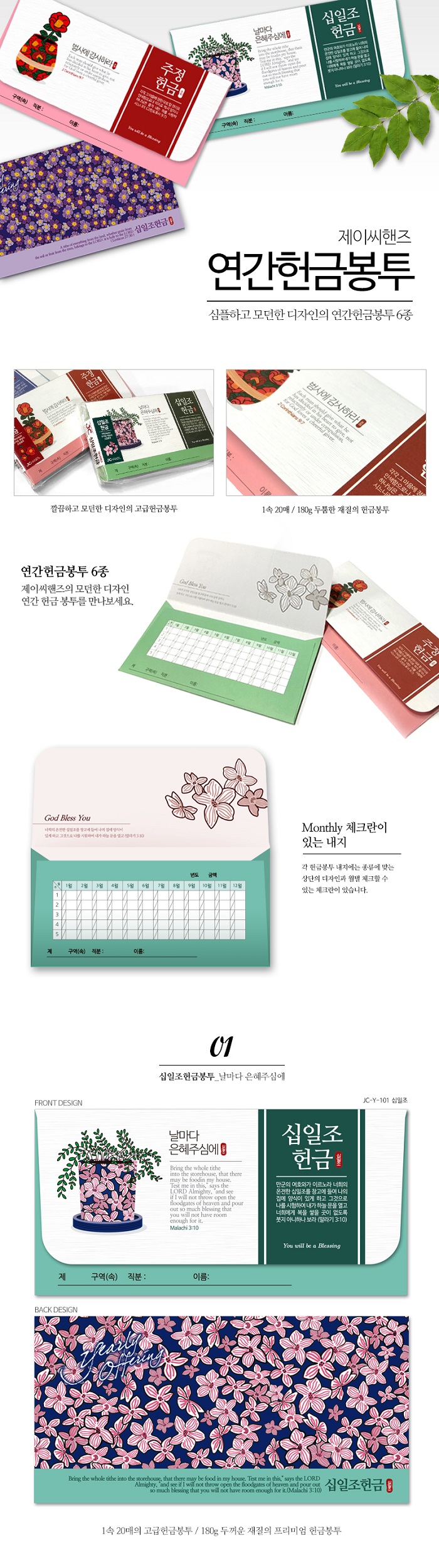 year envelope_sub 01.jpg