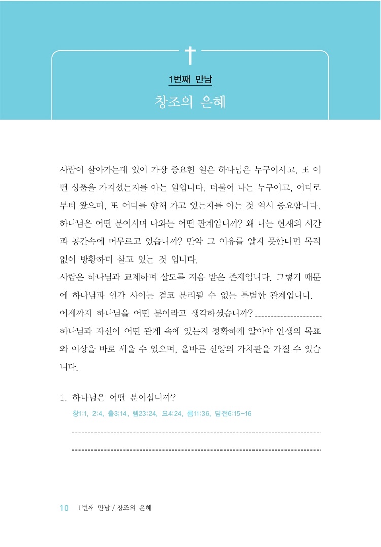 ¹Ì¸®º¸±â±âÃÊÆí(pdf)_pages-to-jpg-0010.jpg