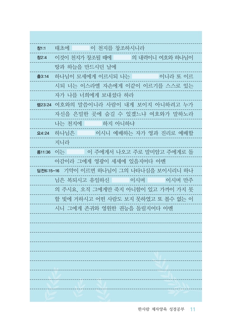 ¹Ì¸®º¸±â±âÃÊÆí(pdf)_pages-to-jpg-0011.jpg