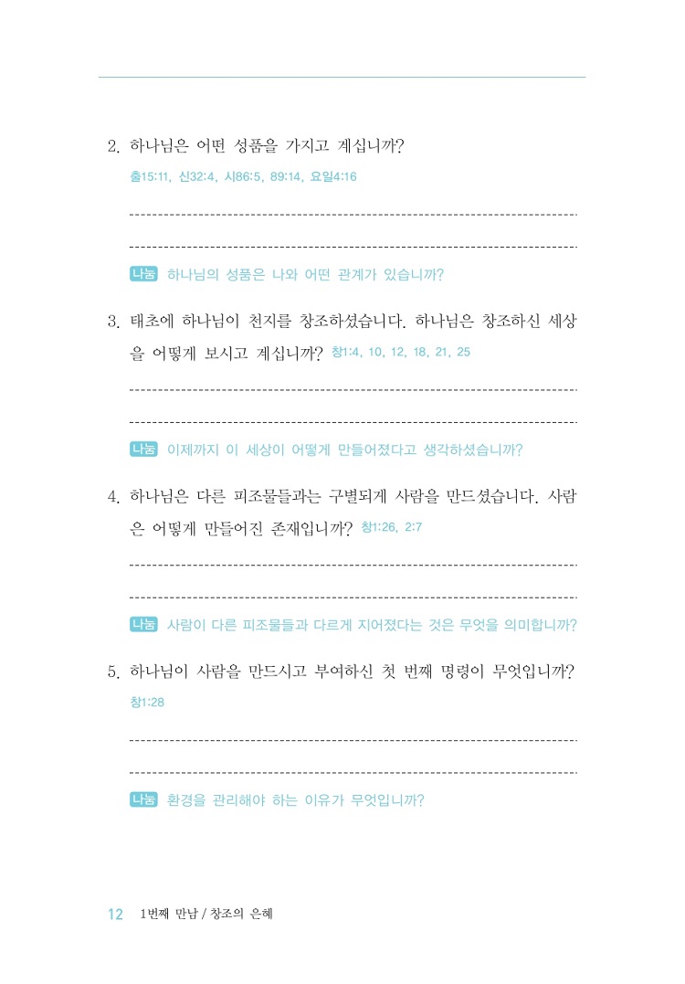 ¹Ì¸®º¸±â±âÃÊÆí(pdf)_pages-to-jpg-0012.jpg