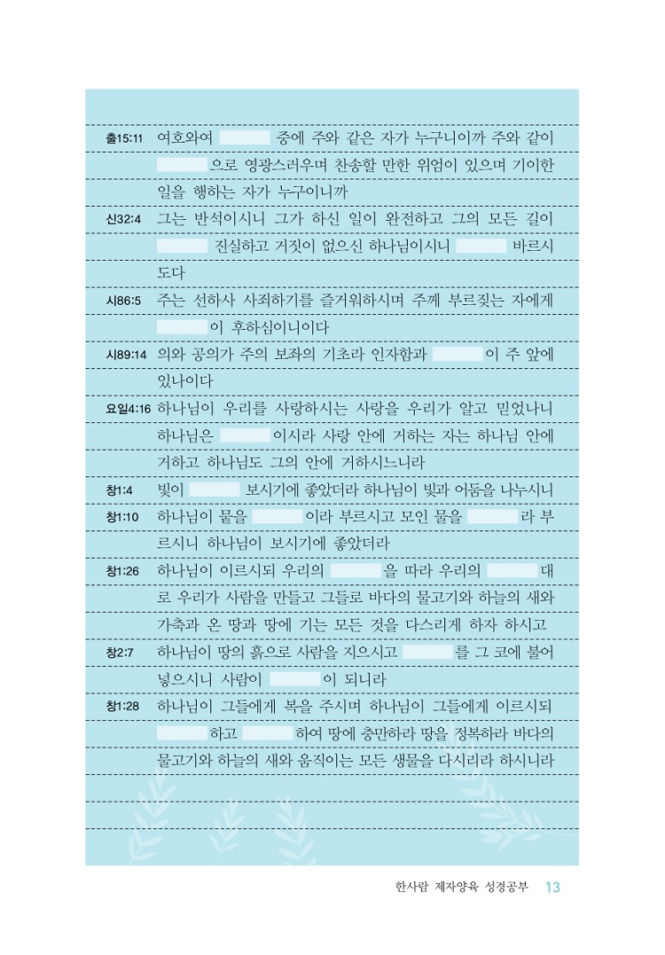 ¹Ì¸®º¸±â±âÃÊÆí(pdf)_pages-to-jpg-0013.jpg