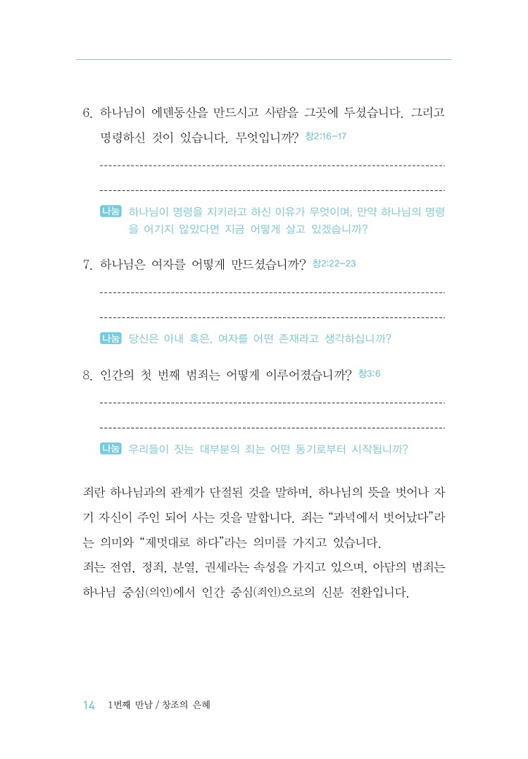 ¹Ì¸®º¸±â±âÃÊÆí(pdf)_pages-to-jpg-0014.jpg