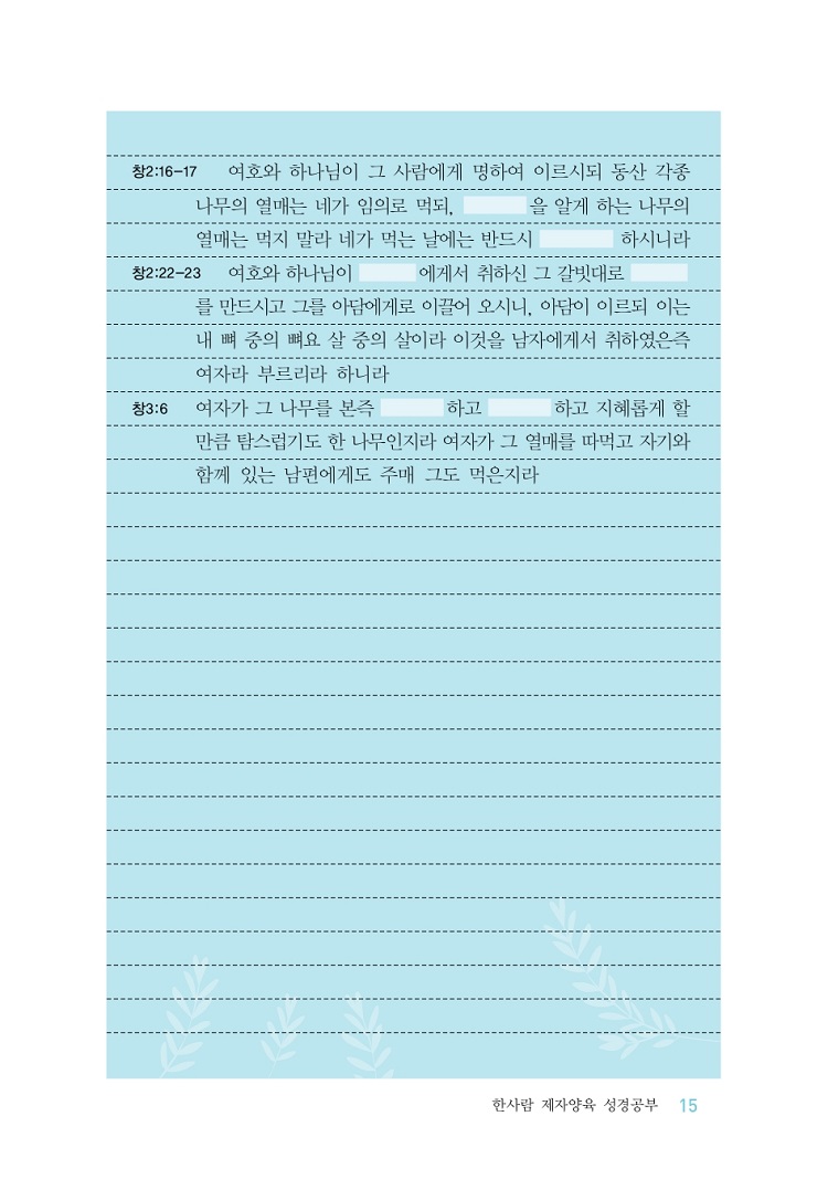 ¹Ì¸®º¸±â±âÃÊÆí(pdf)_pages-to-jpg-0015.jpg