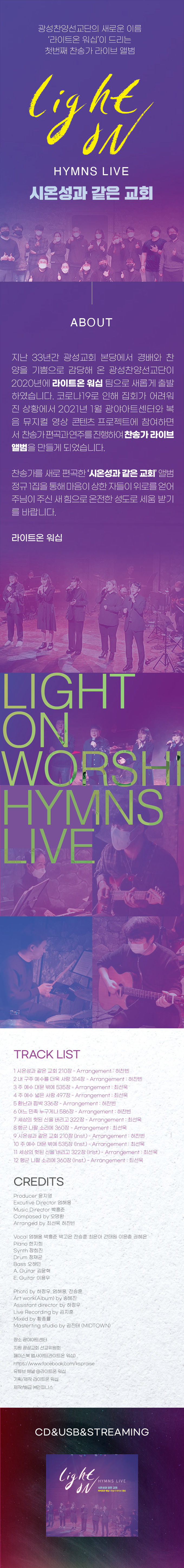 page-lightonworship.jpg