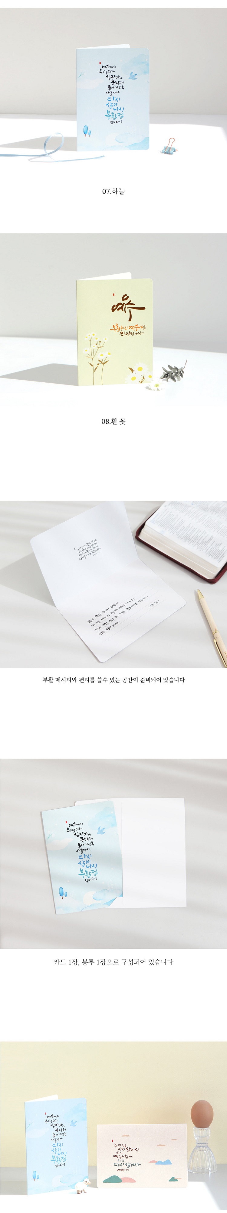220316_cj_risen_card_02.jpg