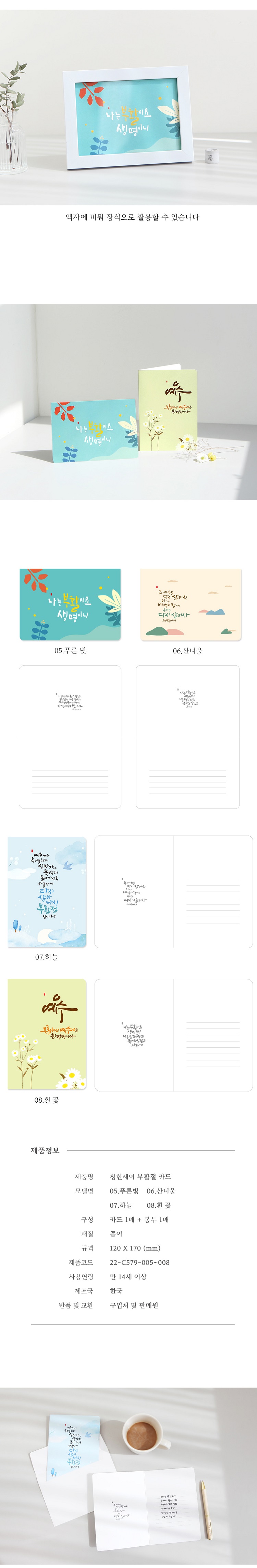 220316_cj_risen_card_03.jpg