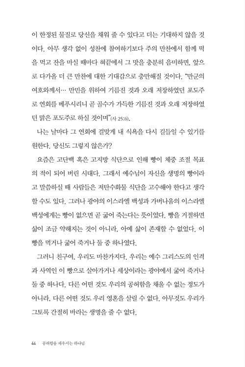 °øÇãÇÔÀ»Ã¤¿ì½Ã´ÂÇϳª´Ô-³»Áö44.jpg