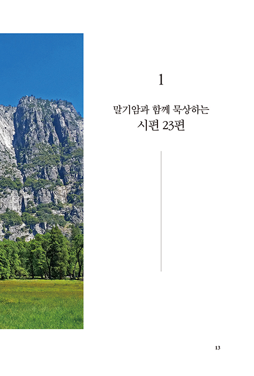 13.³»Áö-2.jpg