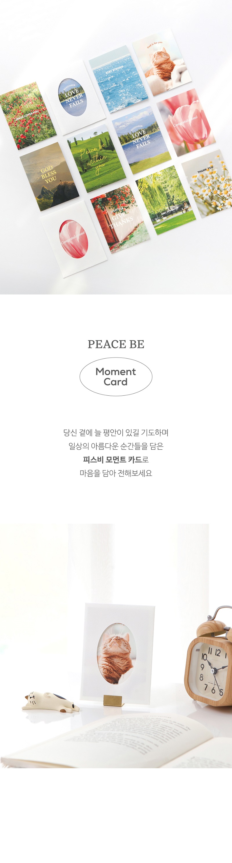 240729_gb_peace_be_moment card_01.jpg