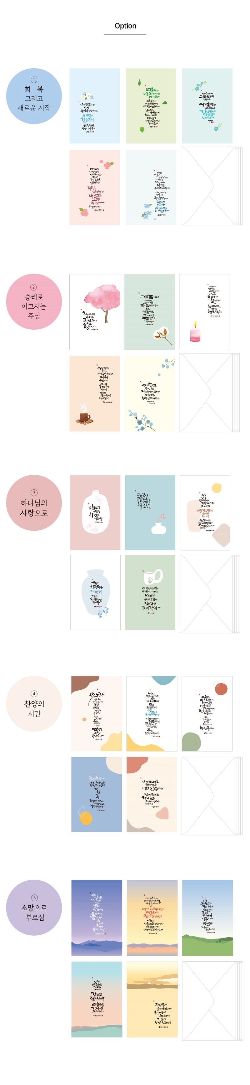 240822_cj_goodword_postcard_set_02.jpg