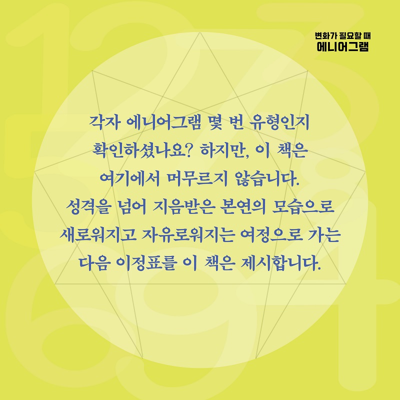 ¿¡´Ï¾î±×·¥ 1Â÷ Ä«´º (6).jpg