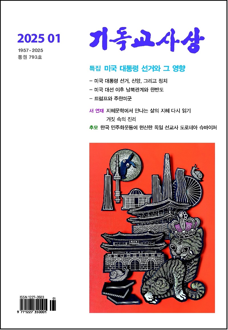2025.01 ±â»ó Ç¥Áö.jpg