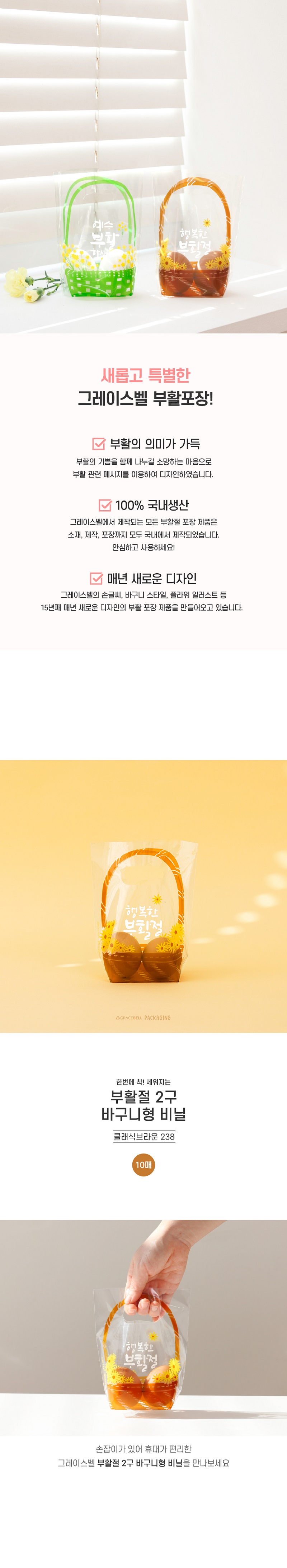 250305_25easter_opp_vinyl_238_0111.jpg