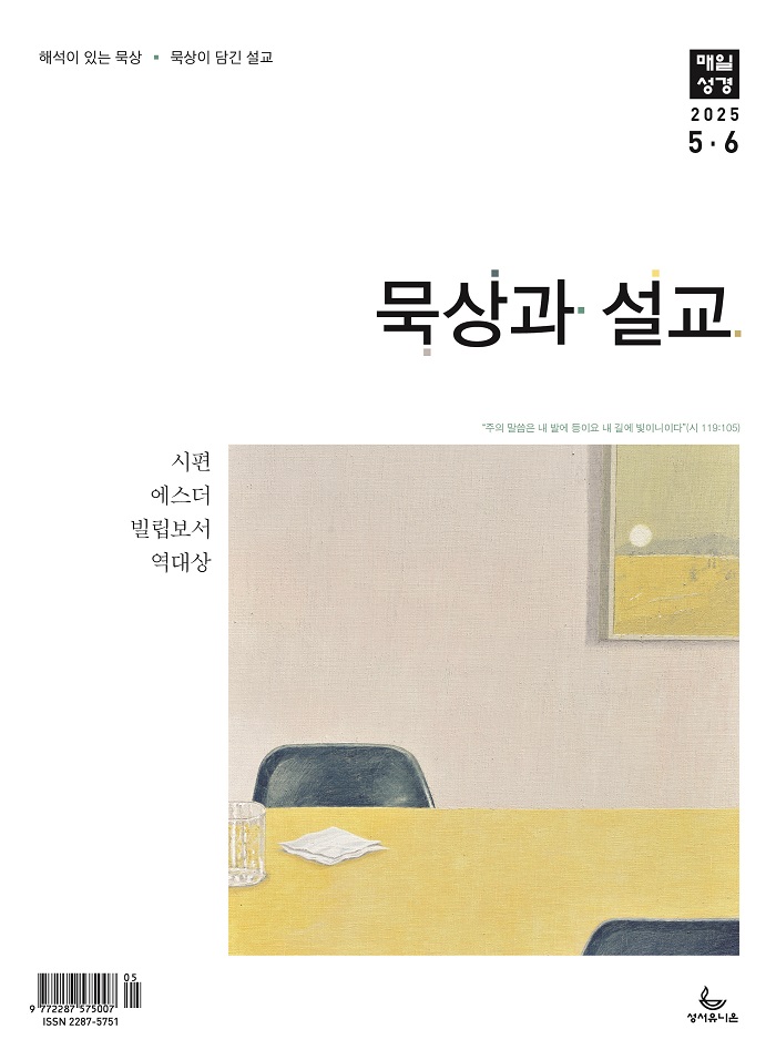 12_Ç¥Áö - ¹¬»ó°ú¼³±³.jpg