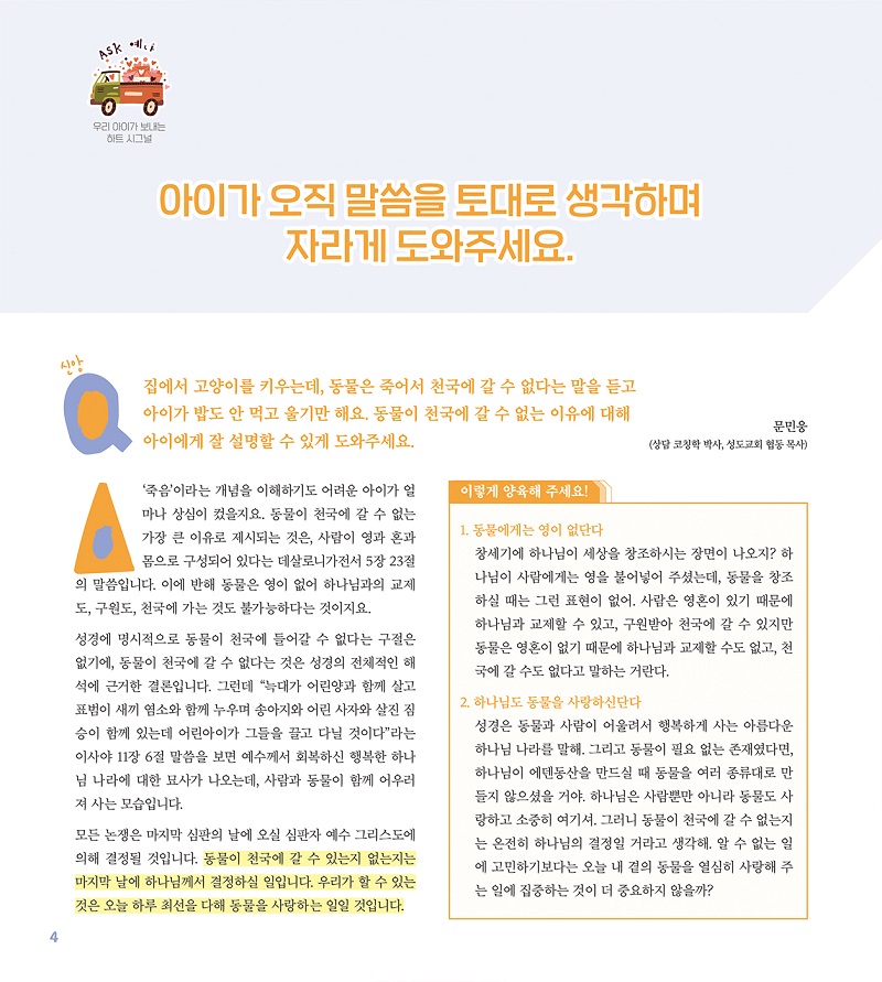 (p.4)250506_yena_ask.jpg