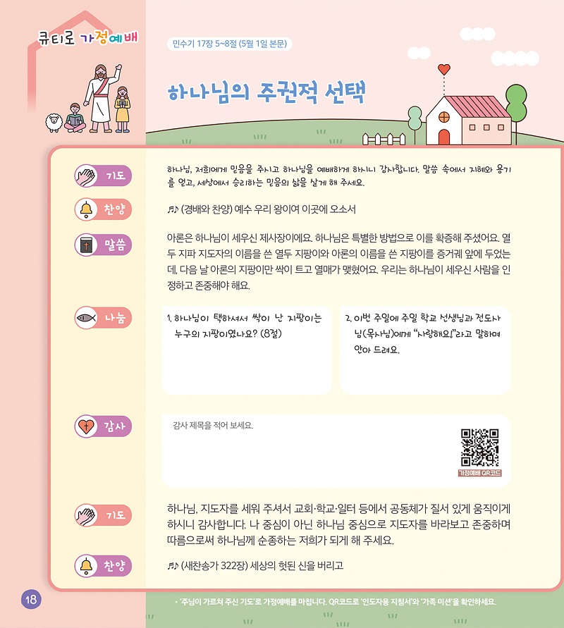 (p.18)250506_yena_.jpg
