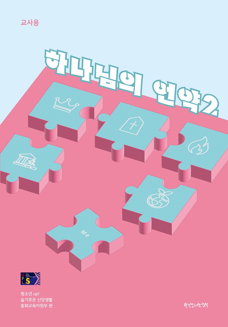 Áß°íµîºÎ ±³»ç_Ç¥Áö01.jpg
