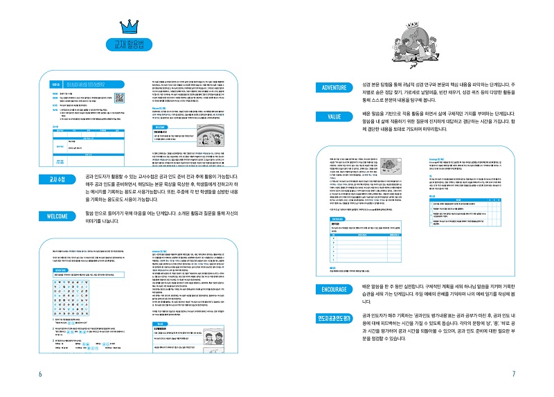 04-go-hak-nyeon_-ji-chim-seo-nae-ji163790.jpg