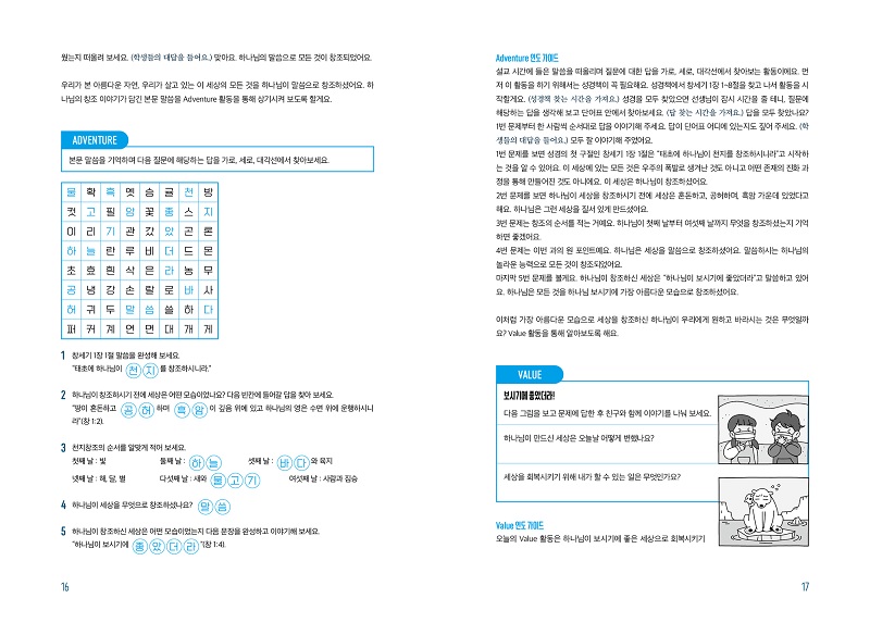 09-go-hak-nyeon_-ji-chim-seo-nae-ji163790.jpg